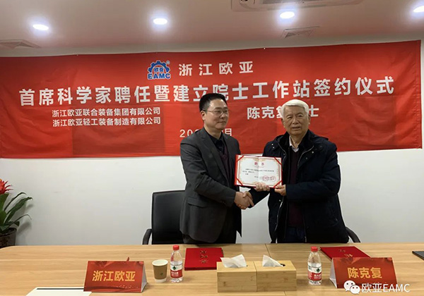 浙江世界杯压球成立了国内首家植物纤维模塑院士工作站